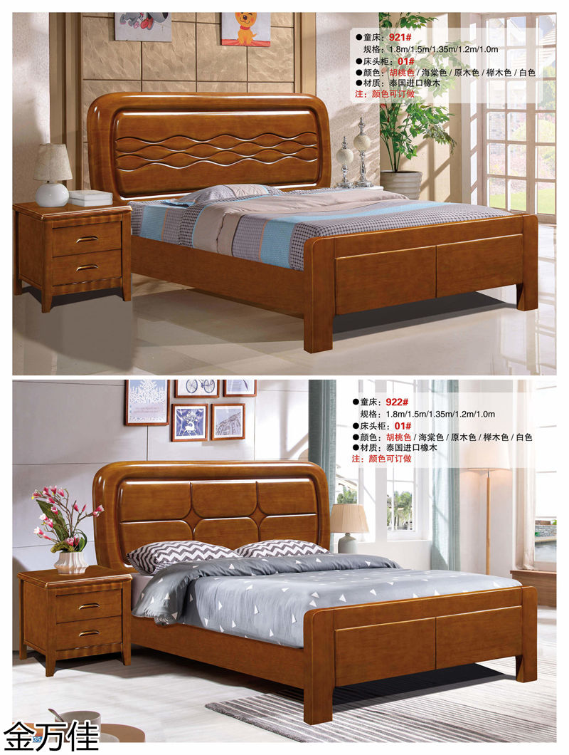 金萬佳 青少年兒童實木床