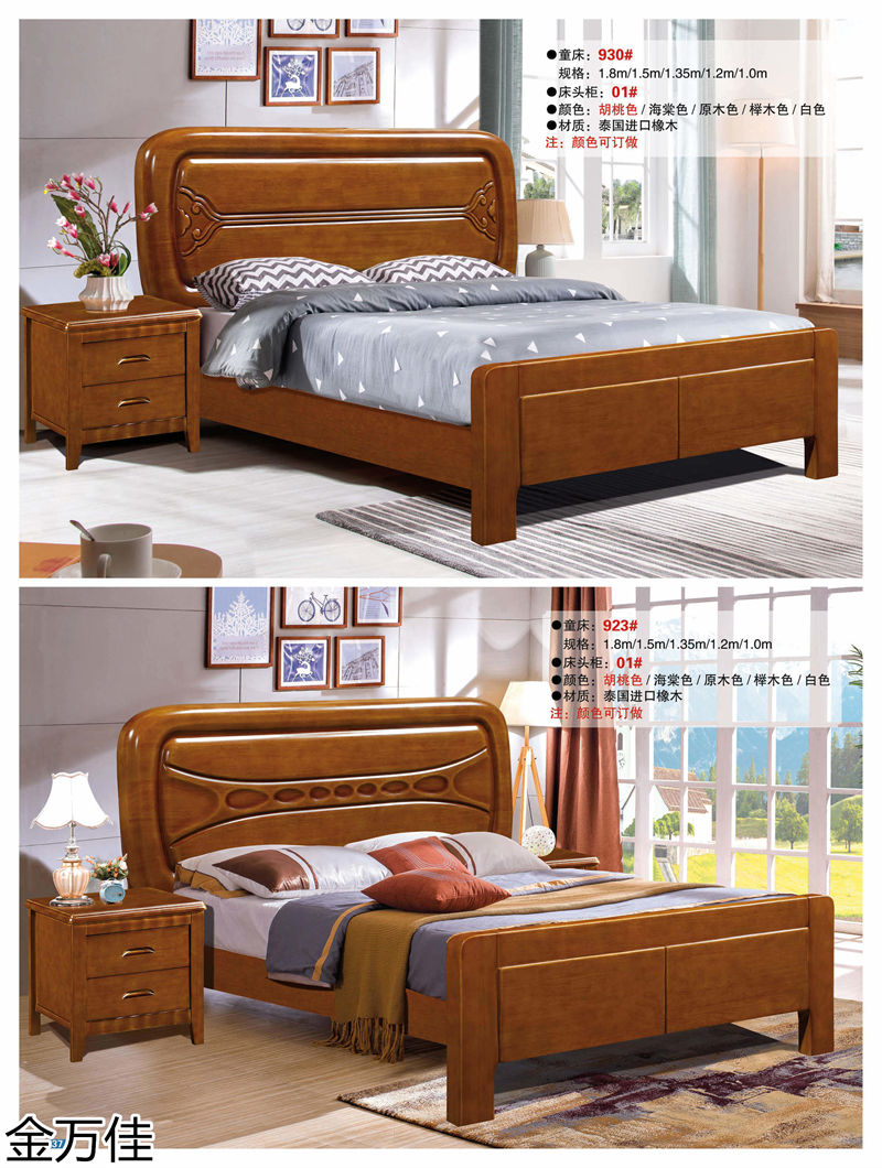 金萬佳 青少年兒童實木床