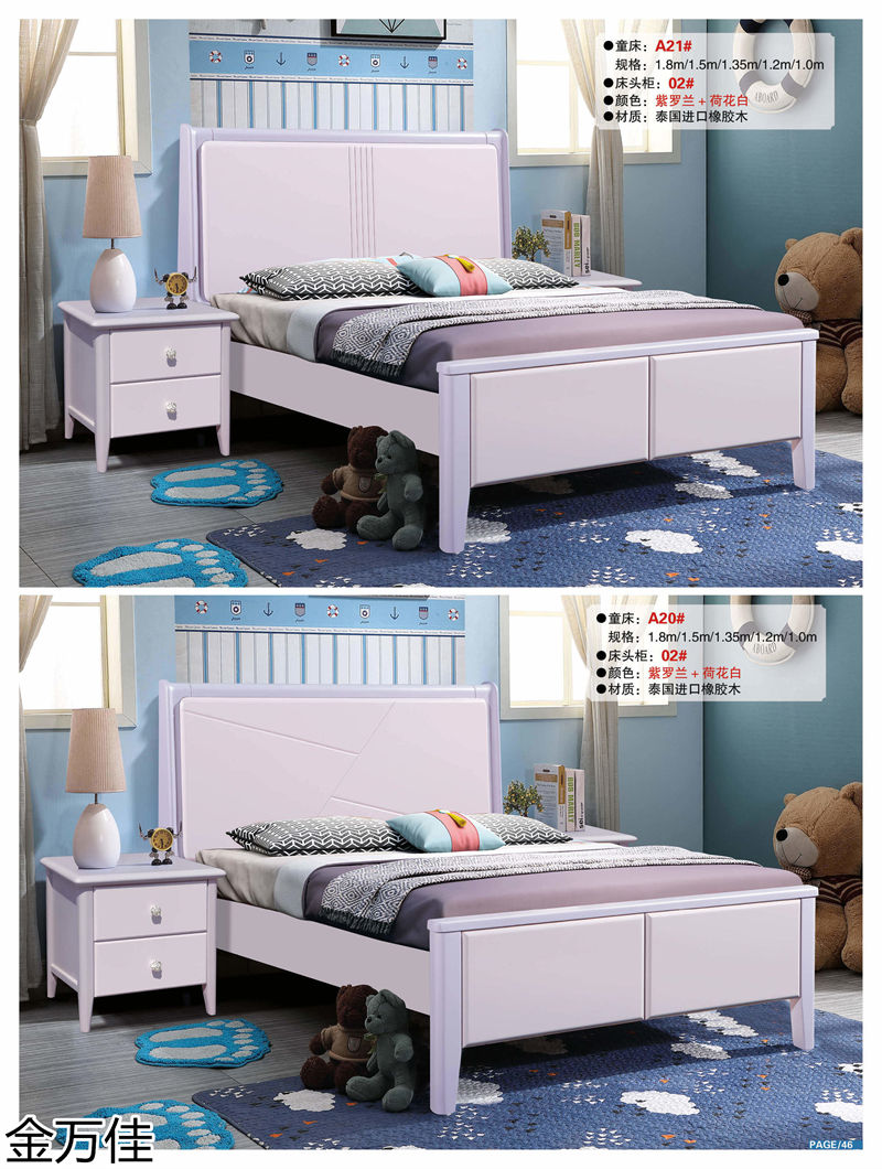 金萬佳 青少年兒童實木床