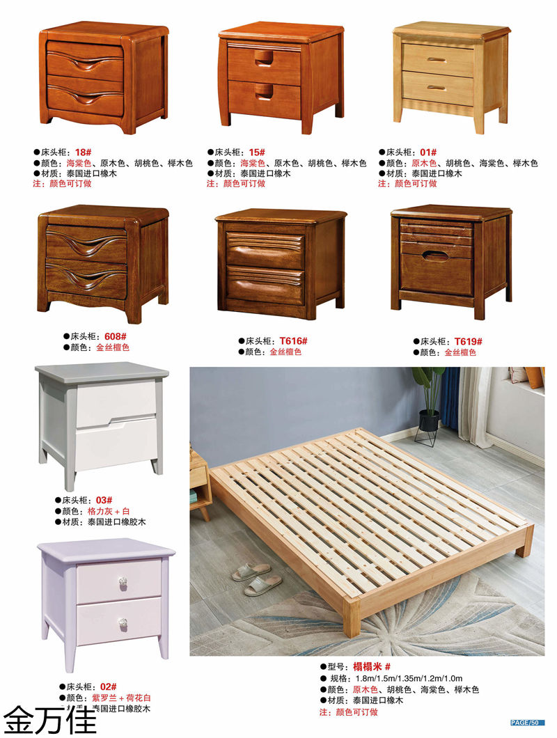 金萬佳 青少年兒童實木床