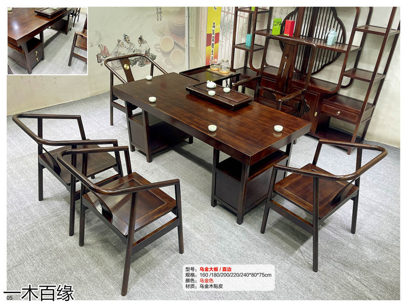 一木百緣實木茶臺博古架