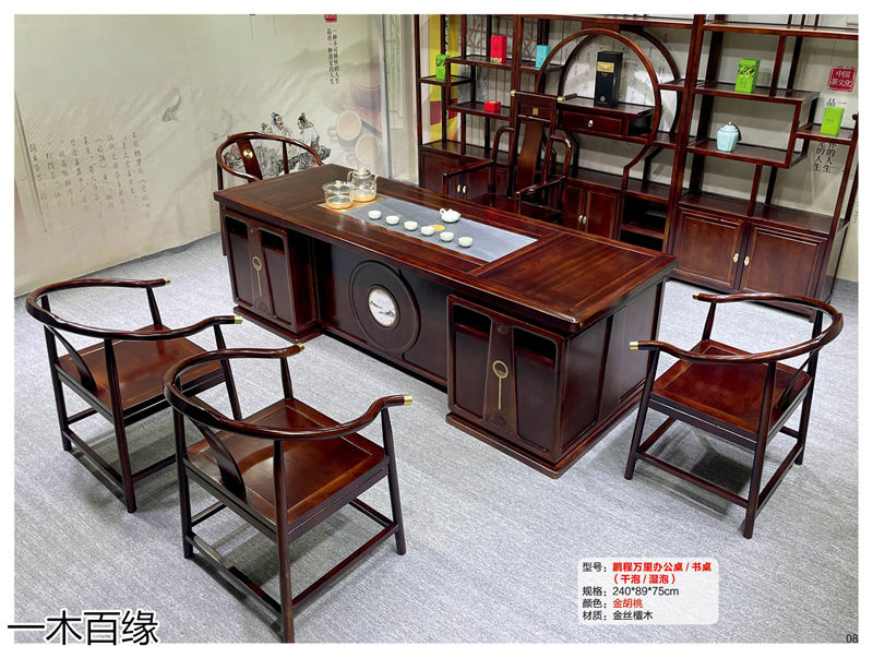 一木百緣實木茶臺博古架