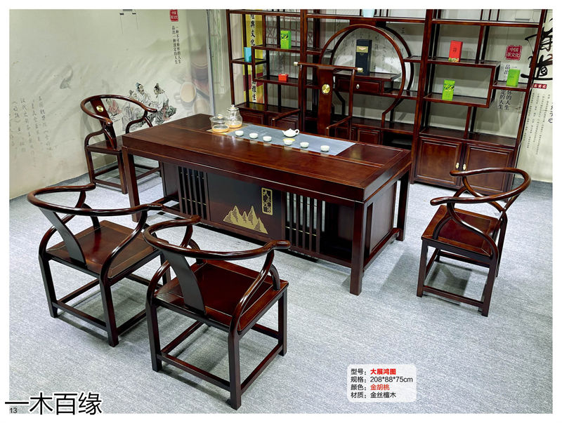 一木百緣實木茶臺博古架