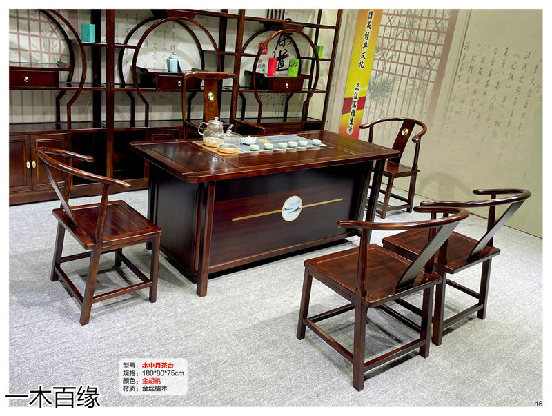 一木百緣實木茶臺博古架