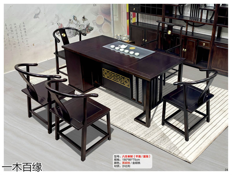 一木百緣實木茶臺博古架