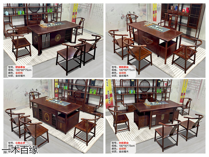 一木百緣實木茶臺博古架