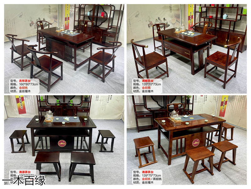 一木百緣實木茶臺博古架