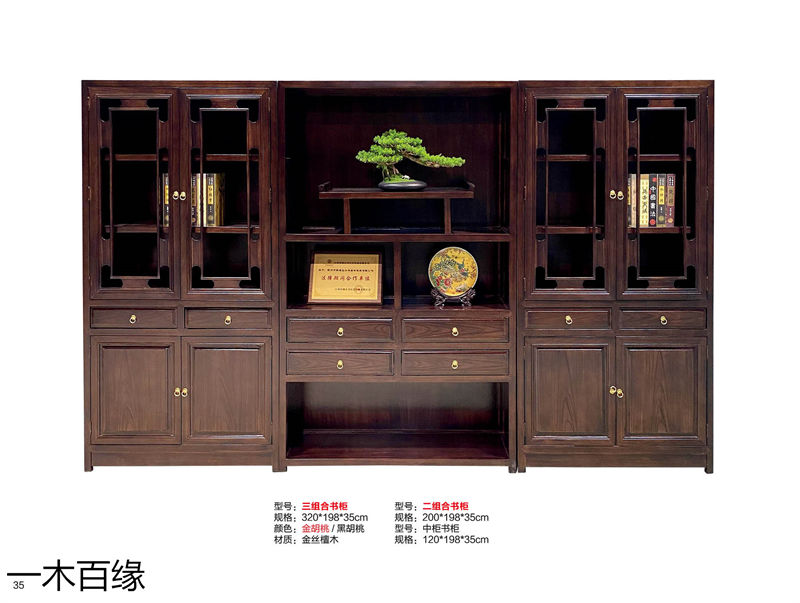 一木百緣實木茶臺博古架