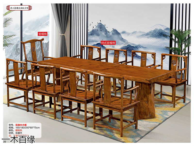 一木百緣實木茶臺博古架