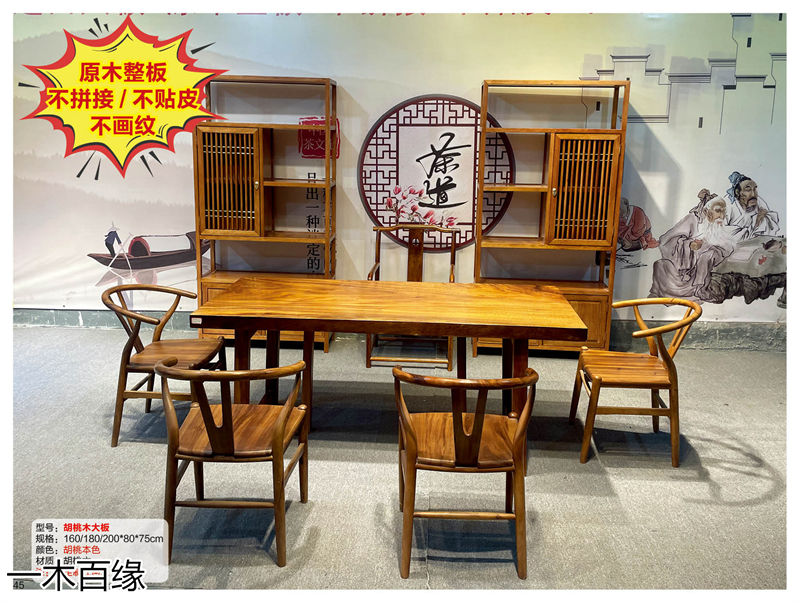 一木百緣實木茶臺博古架