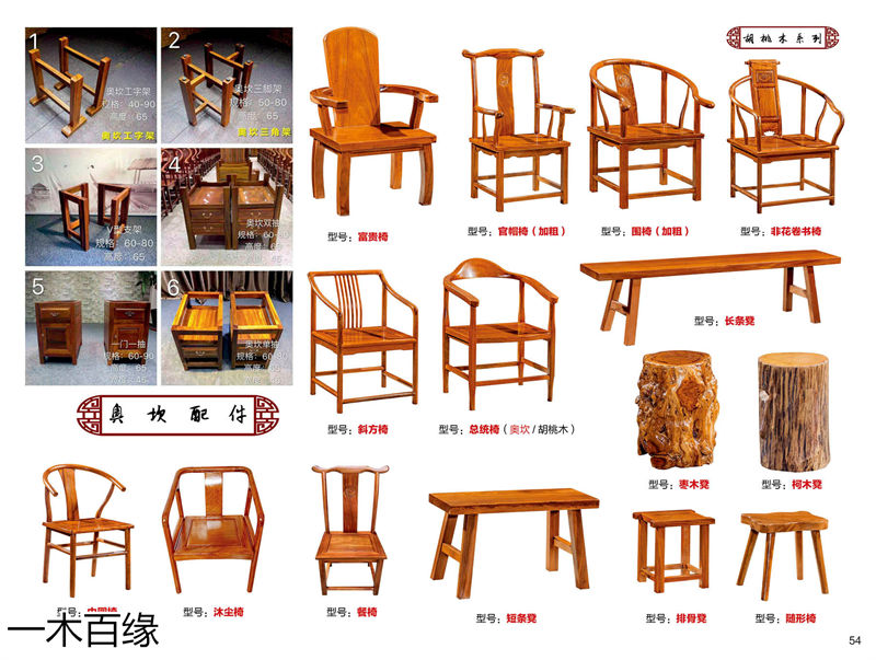 一木百緣實木茶臺博古架