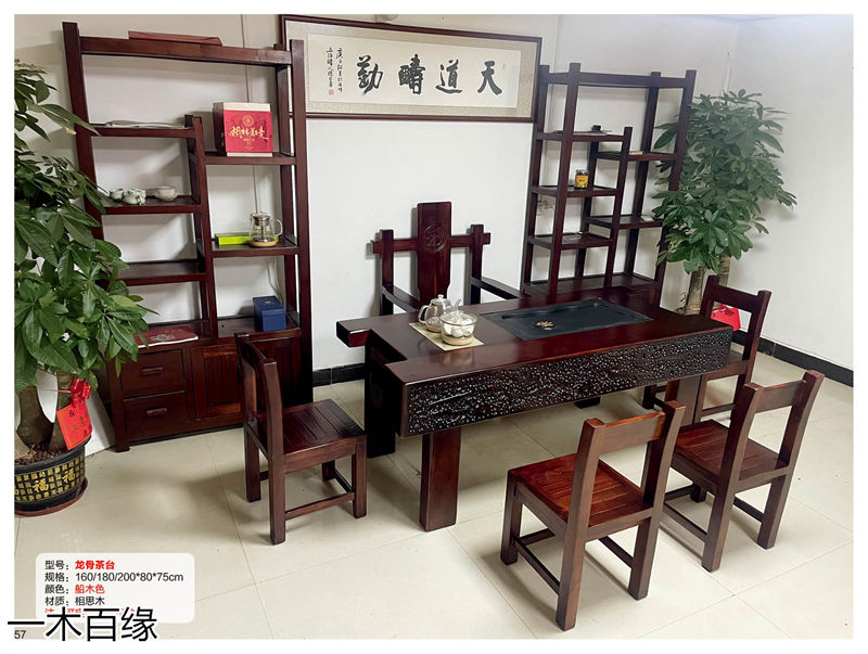 一木百緣實木茶臺博古架