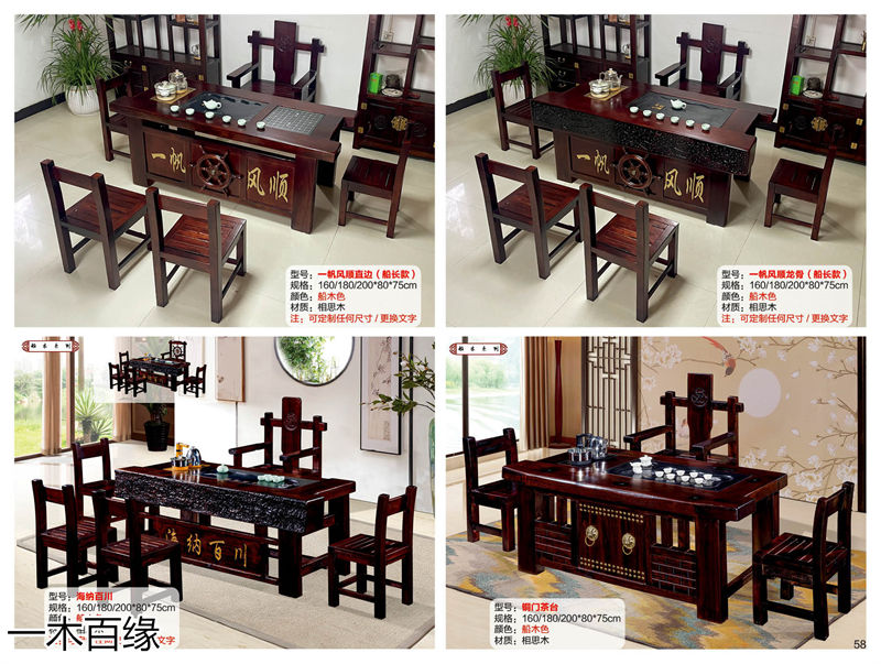 一木百緣實木茶臺博古架