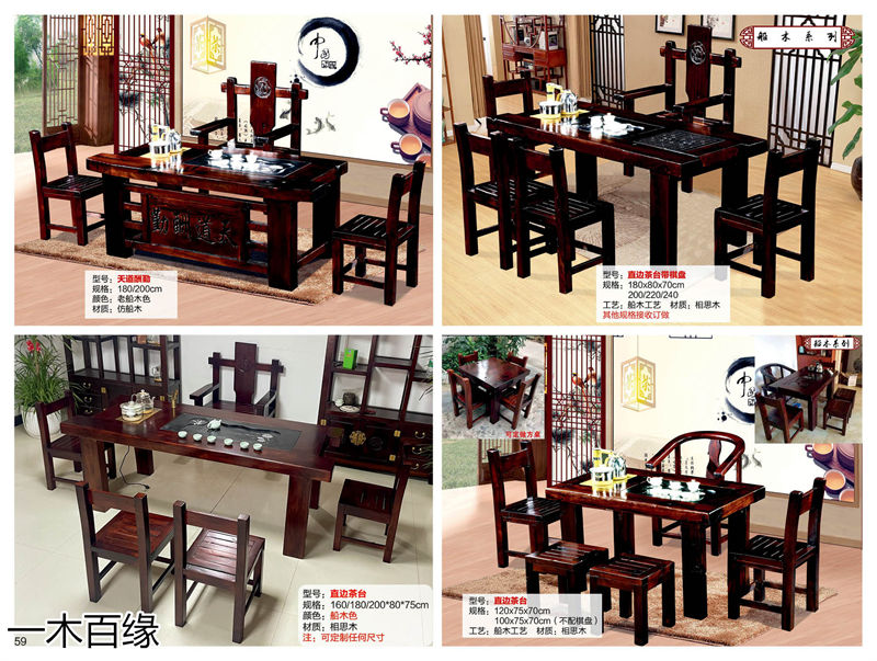 一木百緣實木茶臺博古架