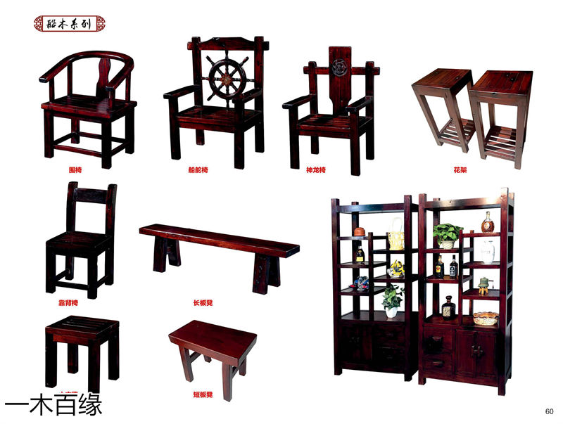 一木百緣實木茶臺博古架