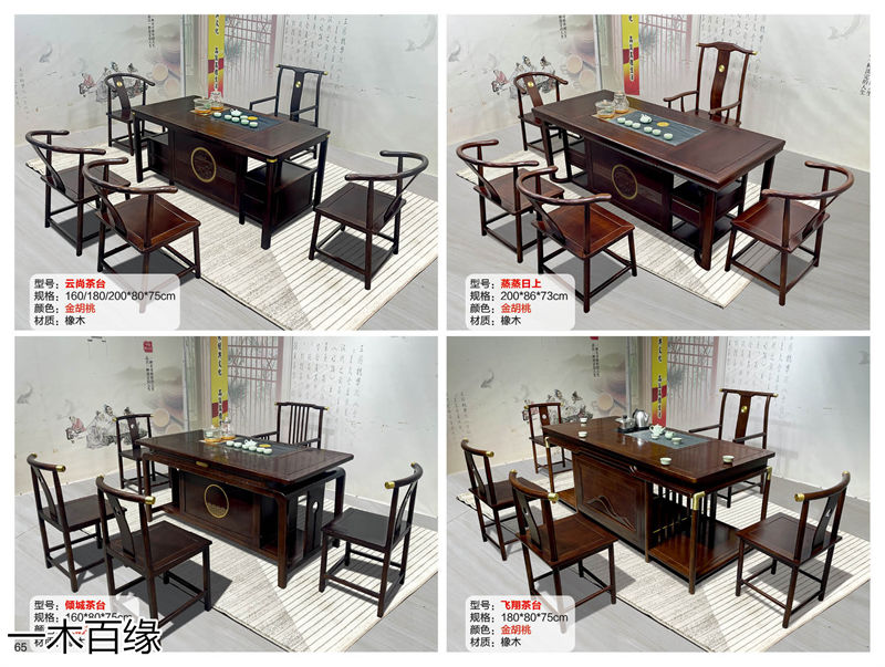 一木百緣實木茶臺博古架