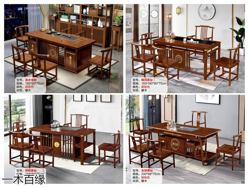 一木百緣實木茶臺博古架