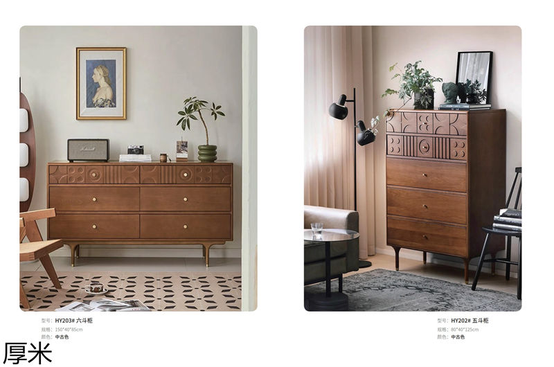 厚米中古風北美紅橡家具