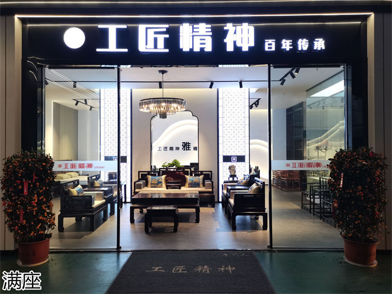 滿座紫光檀紅木家具