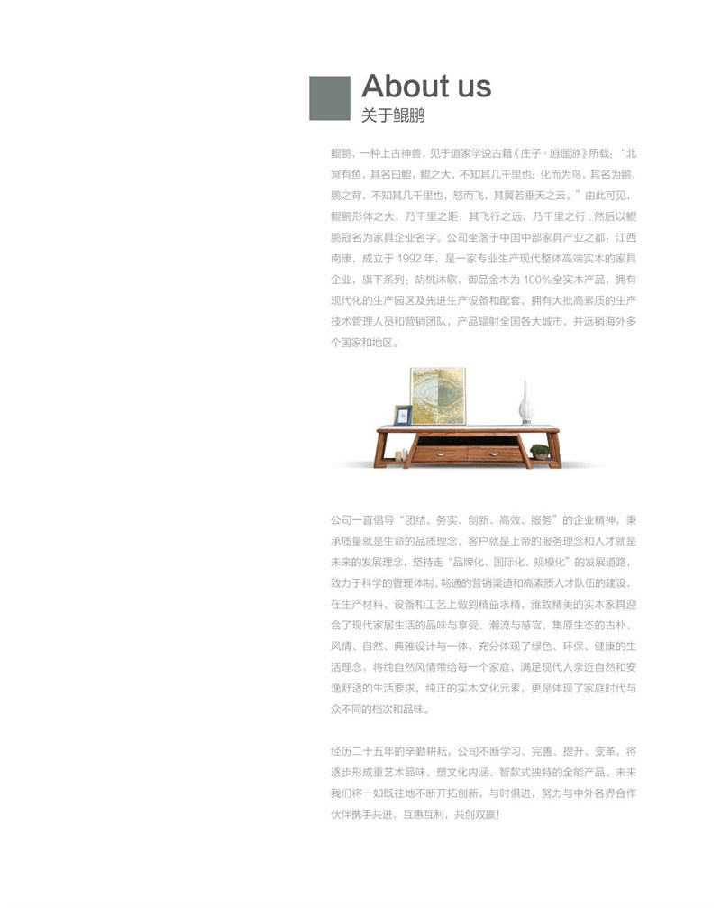 鯤鵬大烏金木家具