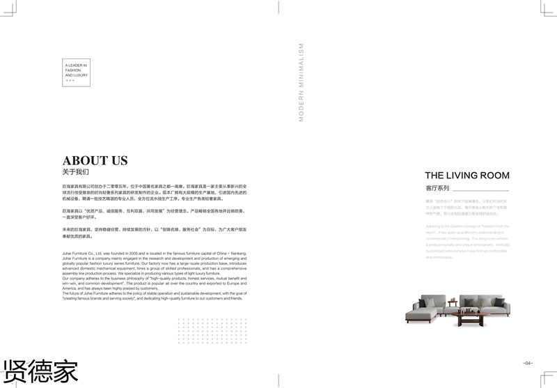 巨海&middot;賢德家&middot;悅木時光 北美黑胡桃系列家具