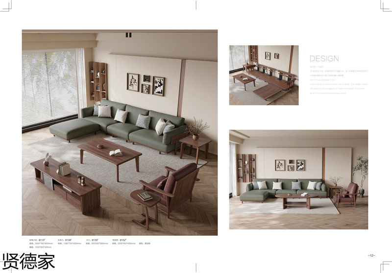 巨海&middot;賢德家&middot;悅木時光 北美黑胡桃系列家具