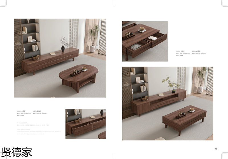 巨海&middot;賢德家&middot;悅木時光 北美黑胡桃系列家具