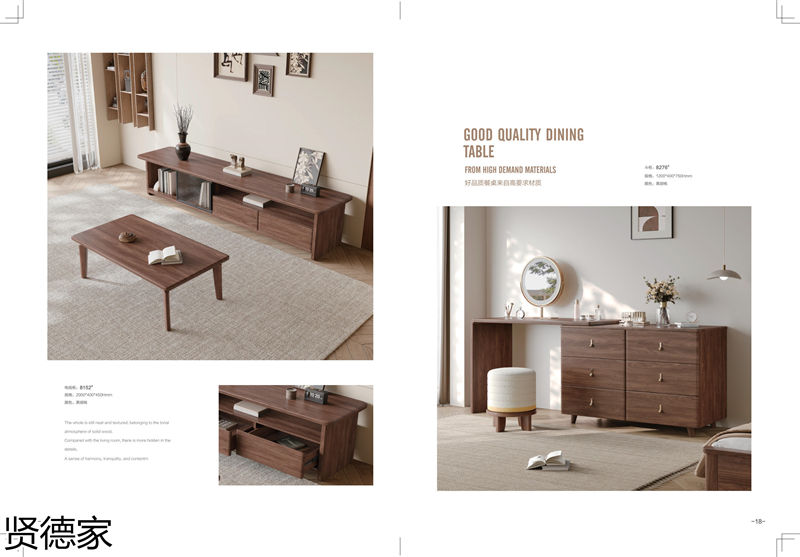 巨海&middot;賢德家&middot;悅木時光 北美黑胡桃系列家具