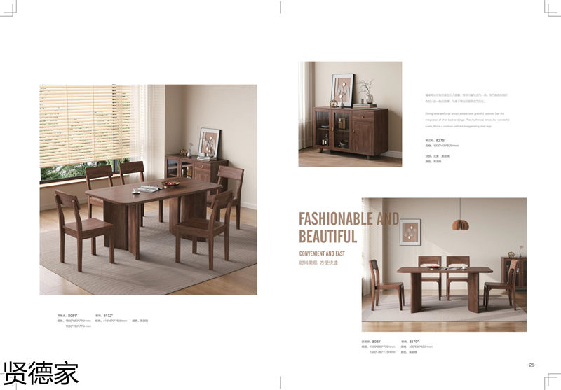 巨海&middot;賢德家&middot;悅木時光 北美黑胡桃系列家具