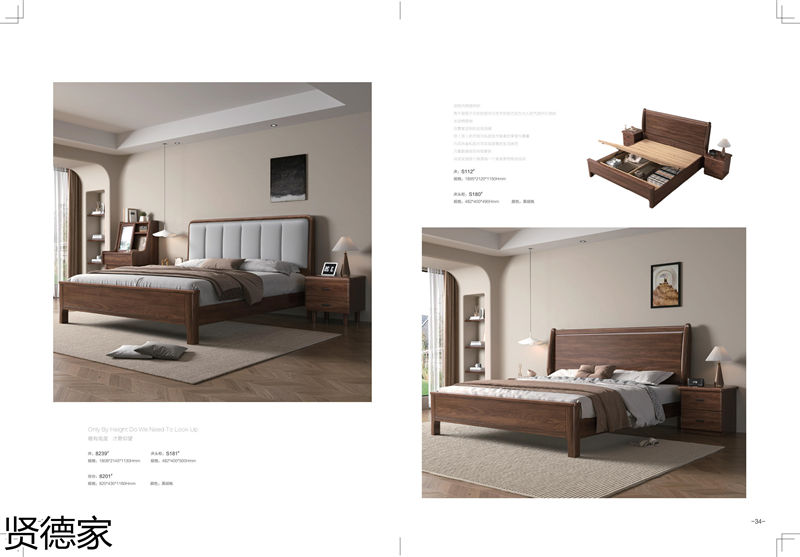 巨海&middot;賢德家&middot;悅木時光 北美黑胡桃系列家具