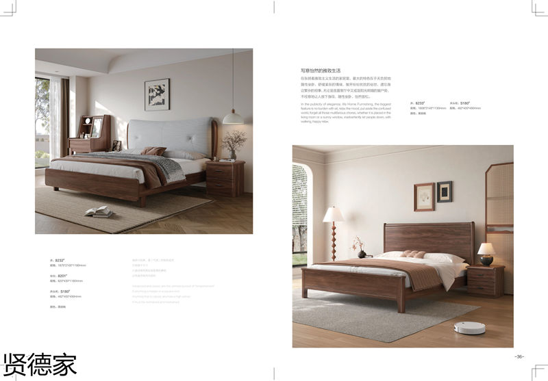 巨海&middot;賢德家&middot;悅木時光 北美黑胡桃系列家具