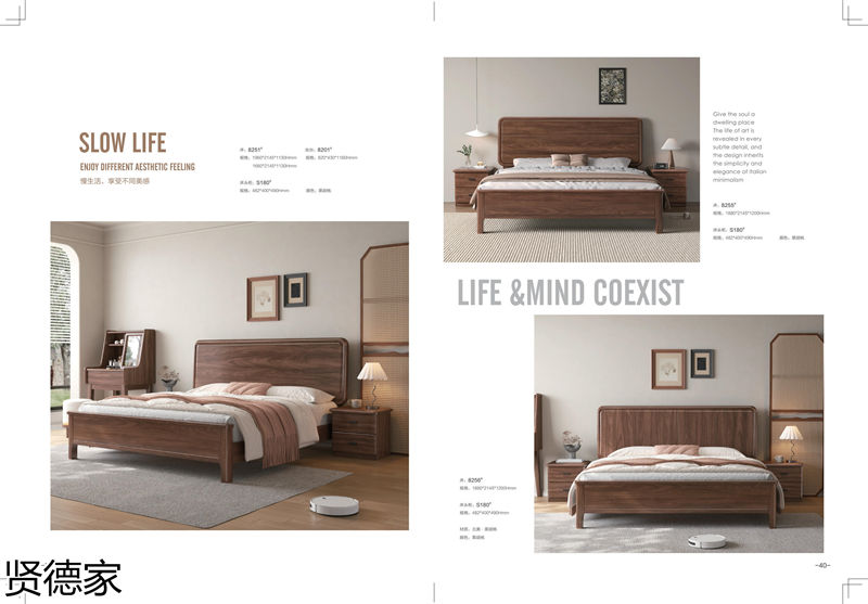 巨海&middot;賢德家&middot;悅木時光 北美黑胡桃系列家具