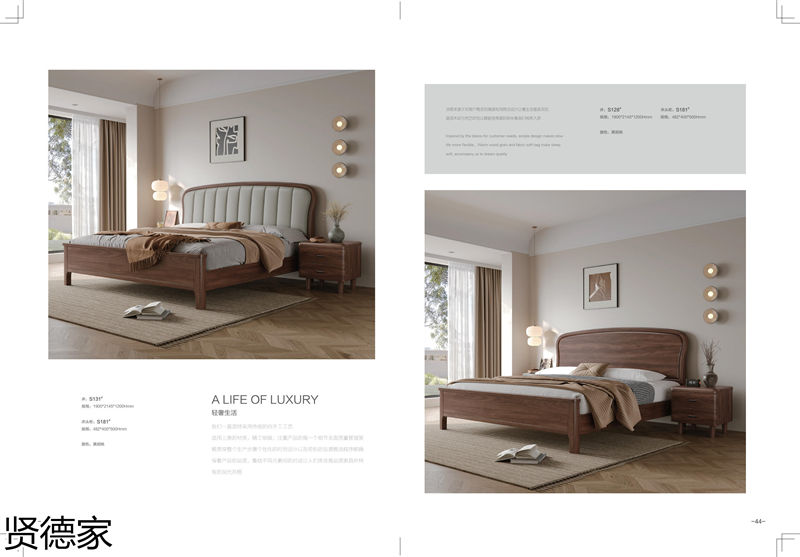 巨海&middot;賢德家&middot;悅木時光 北美黑胡桃系列家具