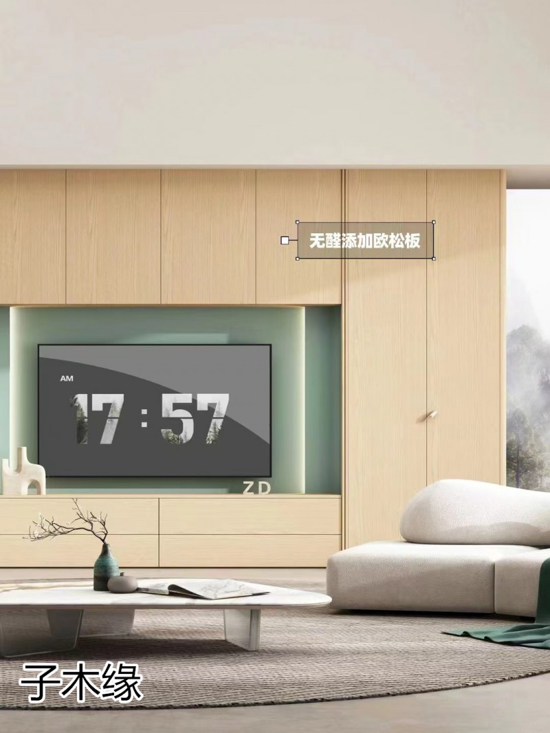 子木緣整木定制