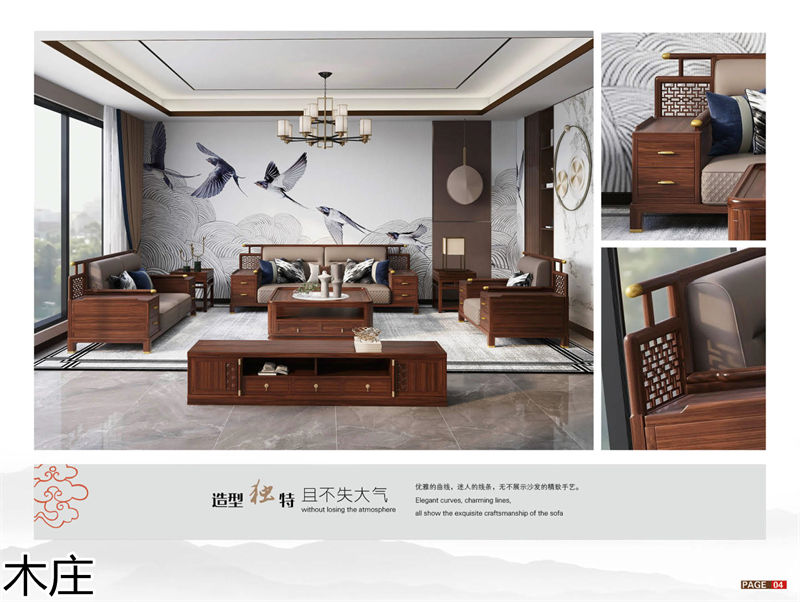 木莊新中式烏金木家具