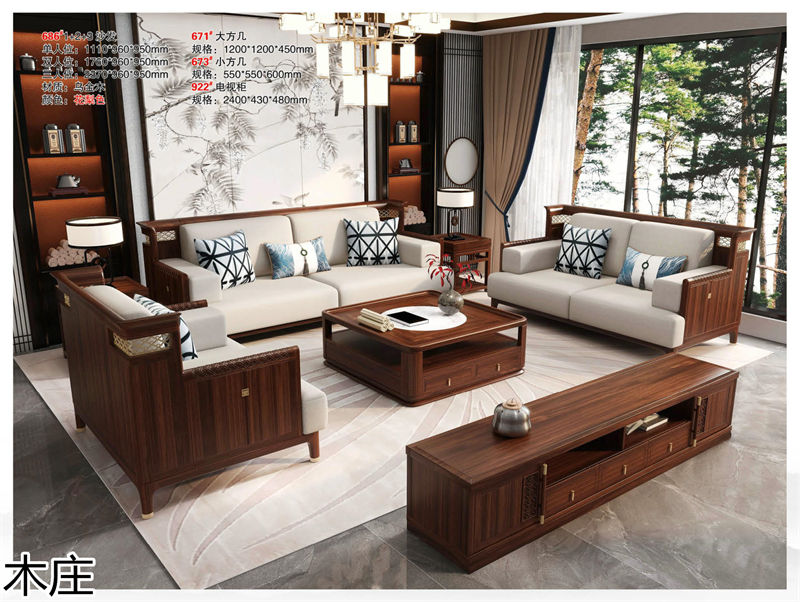 木莊新中式烏金木家具