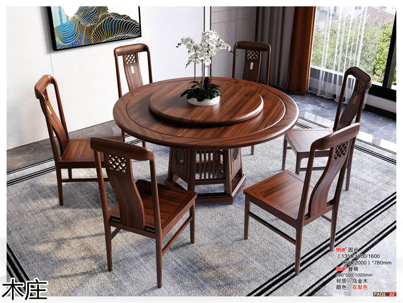 木莊新中式烏金木家具