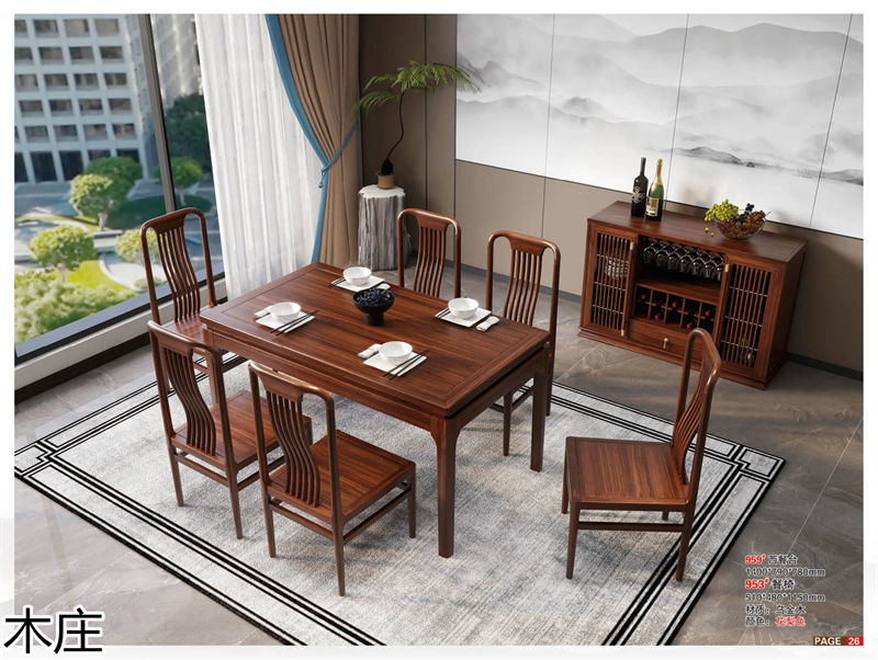 木莊新中式烏金木家具