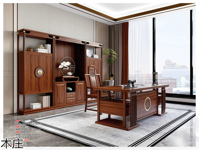 木莊新中式烏金木家具