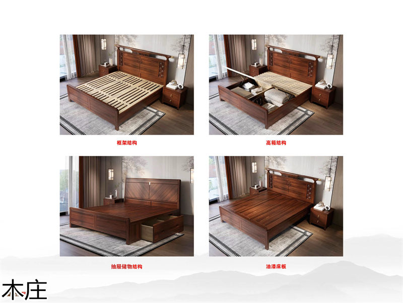 木莊新中式烏金木家具