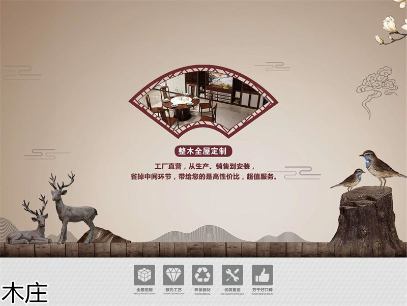 木莊新中式烏金木家具