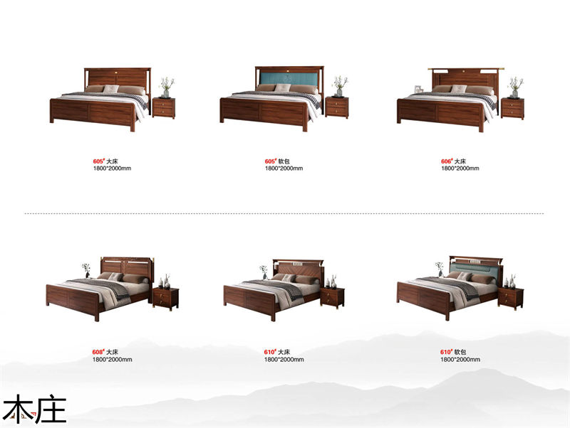 木莊新中式烏金木家具