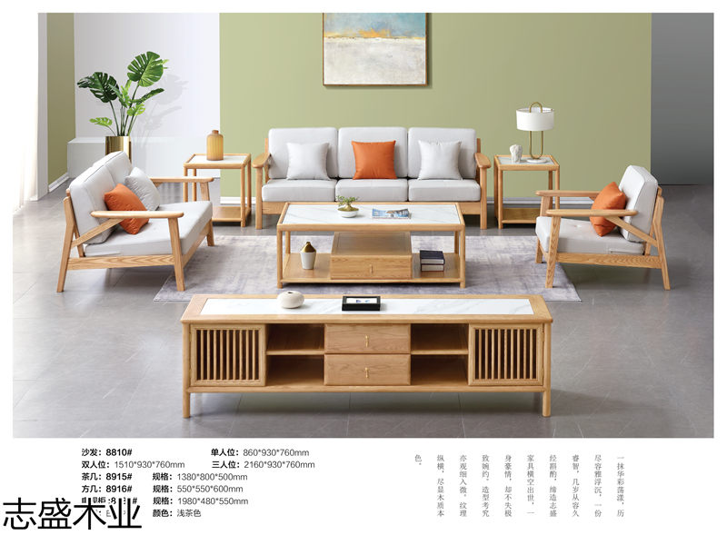 志盛木業新中式禪意白蠟木家具