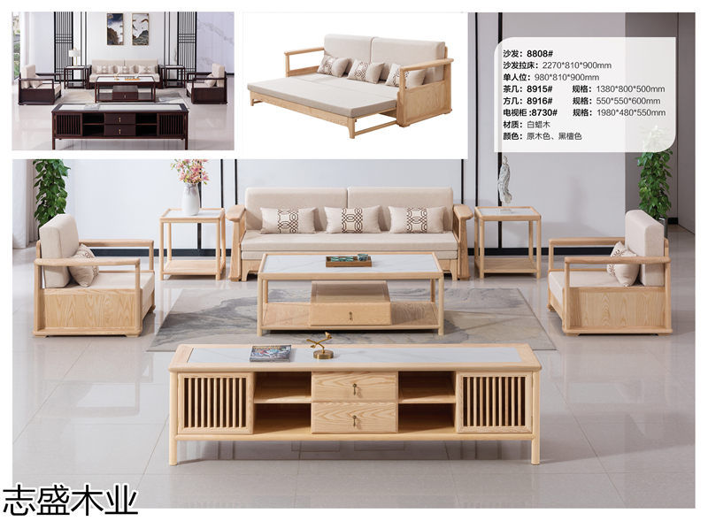 志盛木業新中式禪意白蠟木家具