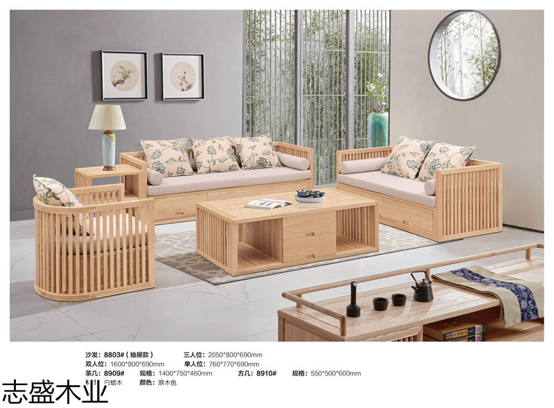 志盛木業新中式禪意白蠟木家具