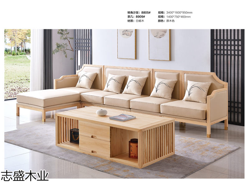 志盛木業新中式禪意白蠟木家具