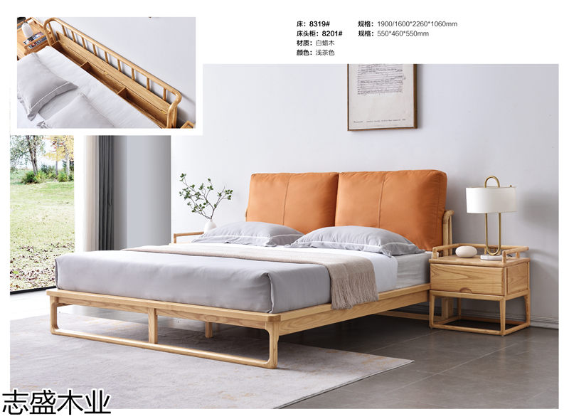 志盛木業新中式禪意白蠟木家具