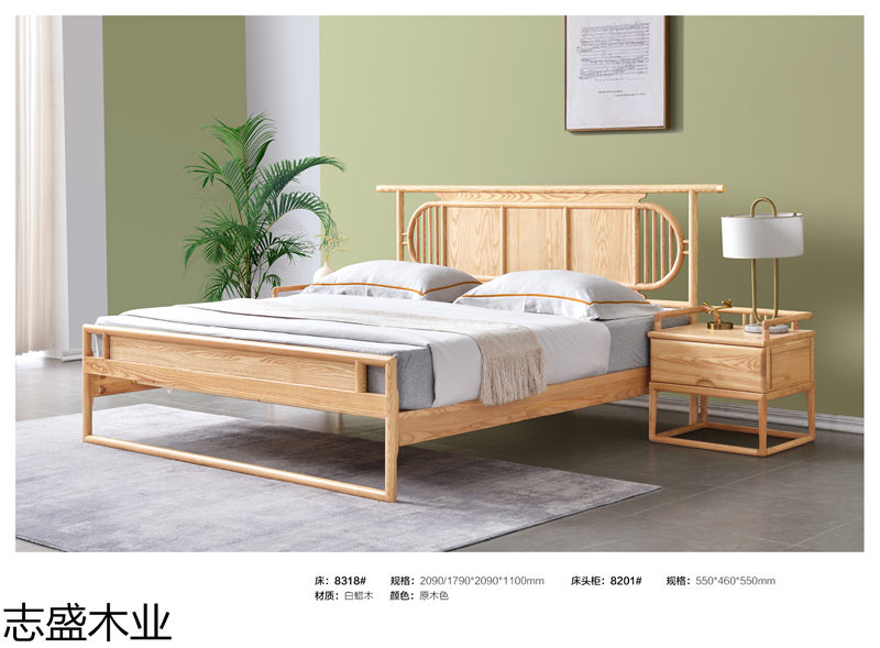 志盛木業新中式禪意白蠟木家具