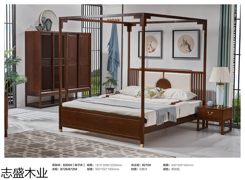 志盛木業新中式禪意白蠟木家具