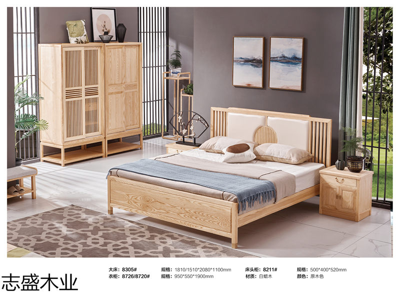 志盛木業新中式禪意白蠟木家具